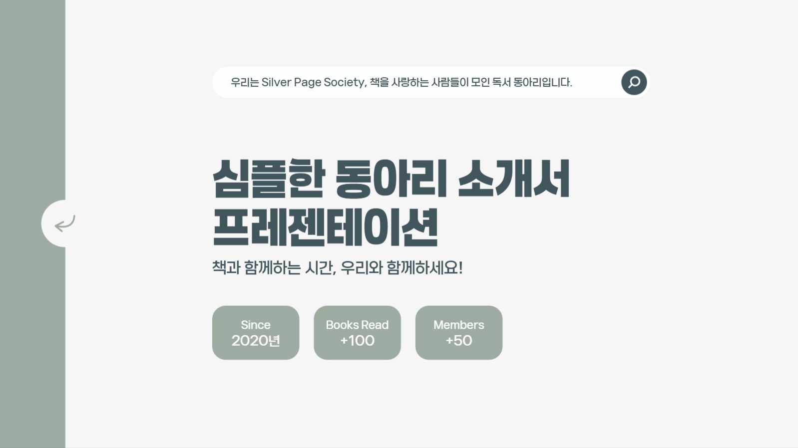 동아리 소개서 프레젠테이션