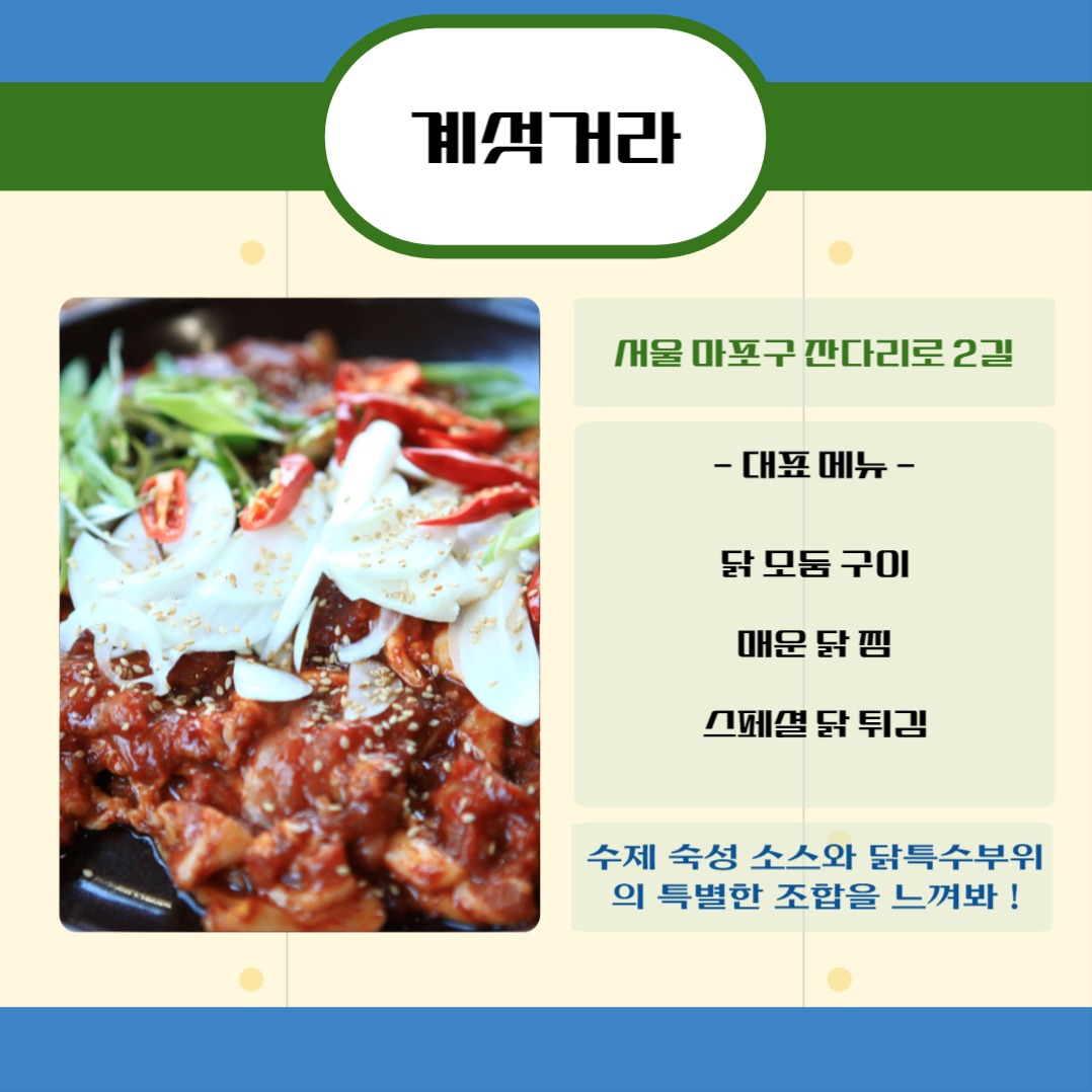 맛집 추천