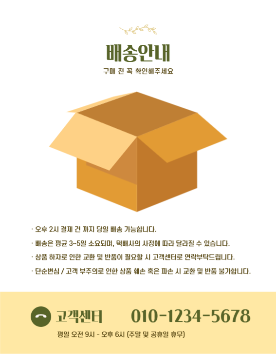 천연스킨케어비누상세페이지