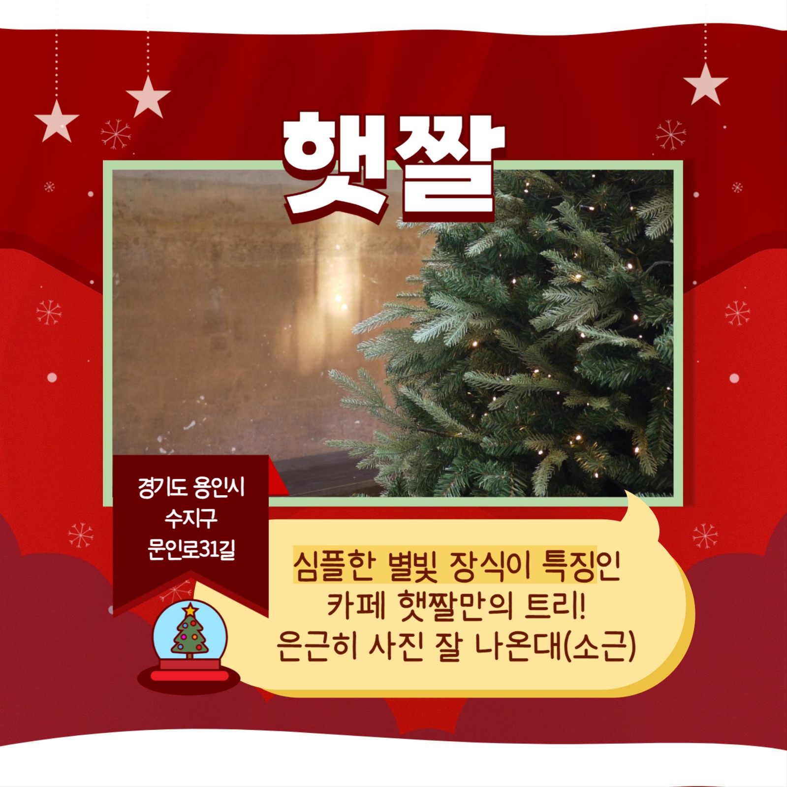 크리스마스트리 템플릿