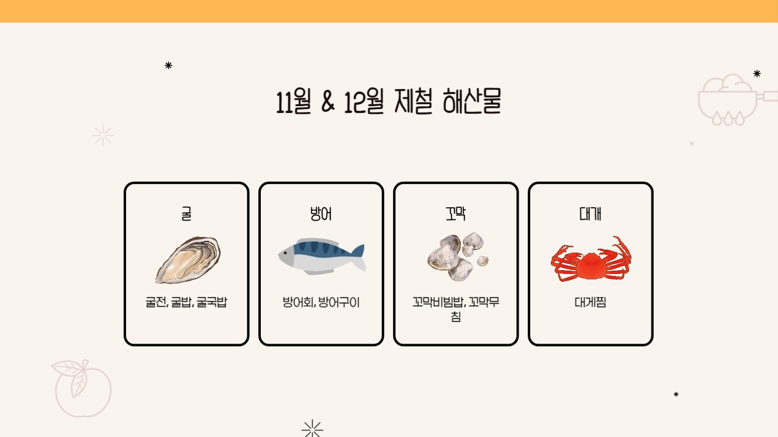 심플한 음식/요리 프레젠테이션