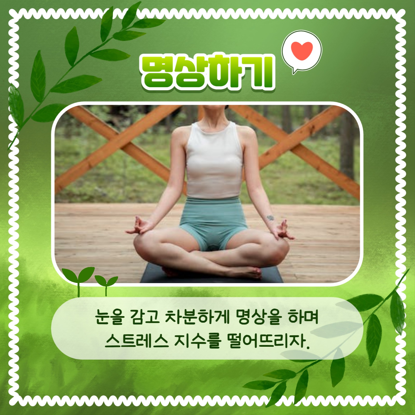 스트레스 해소 방법 카드뉴스