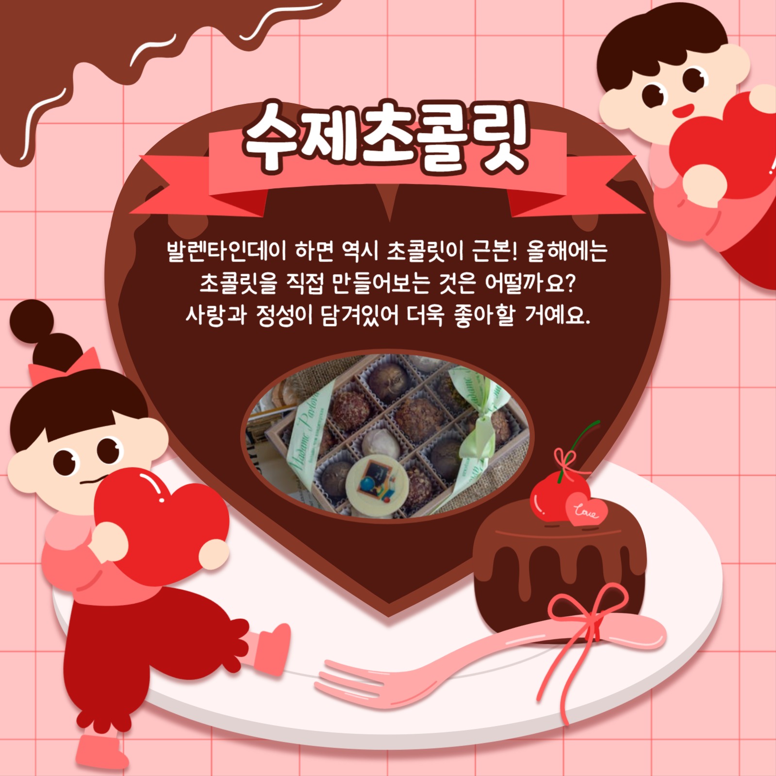 발렌타인데이 선물 추천 카드뉴스