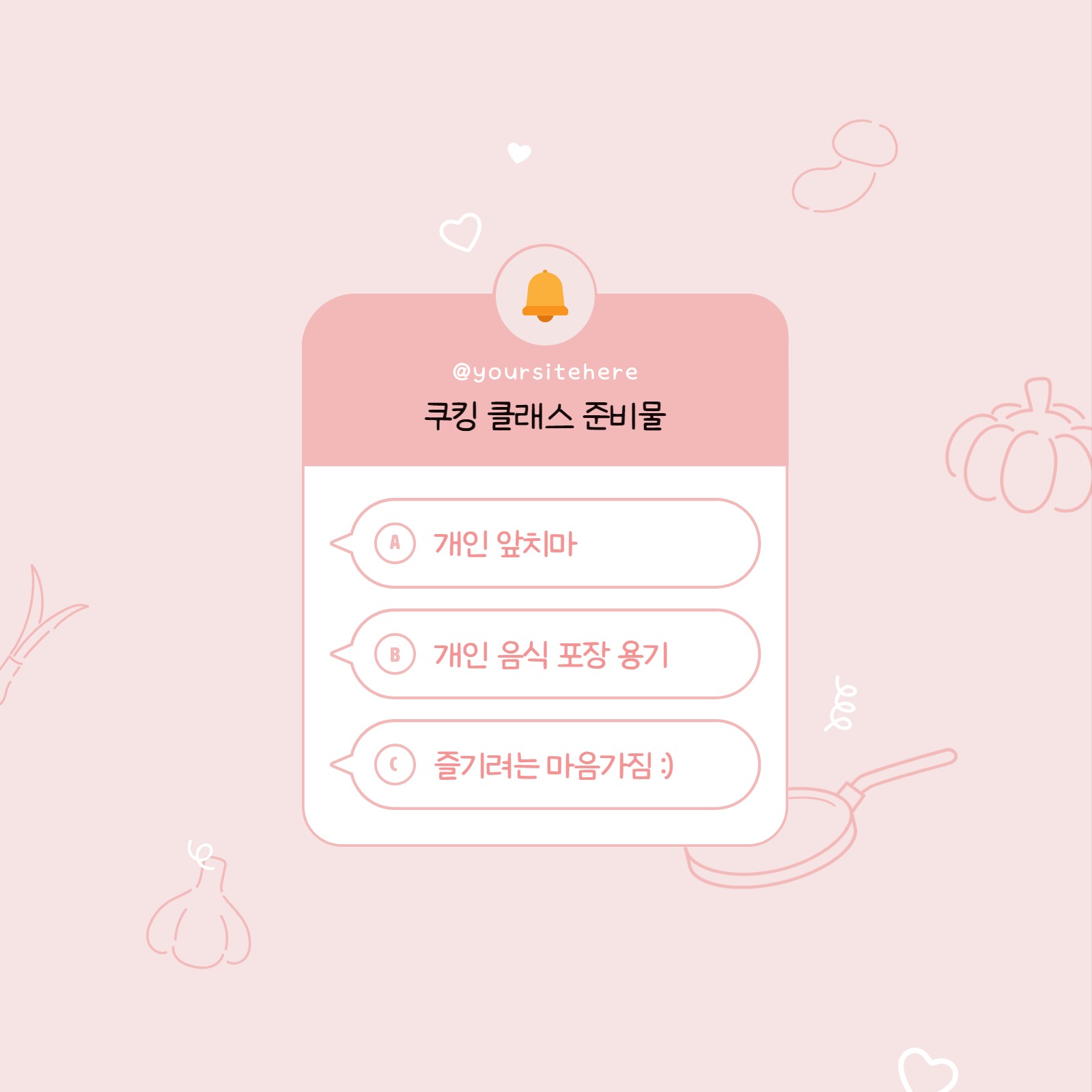 심플 귀여운 답변창 인스타그램 게시글