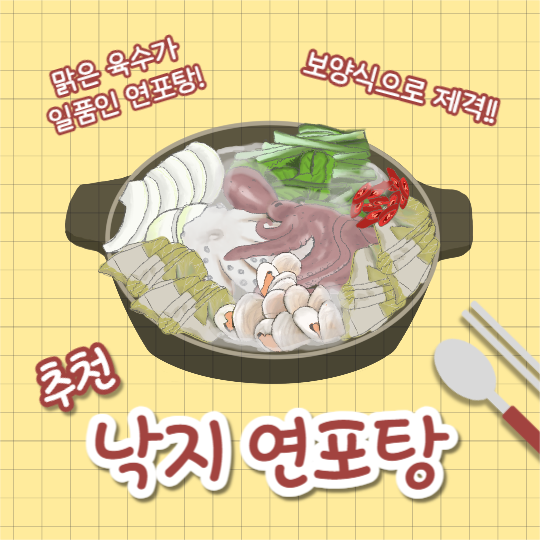 추천 복날 보양식 (카드뉴스)