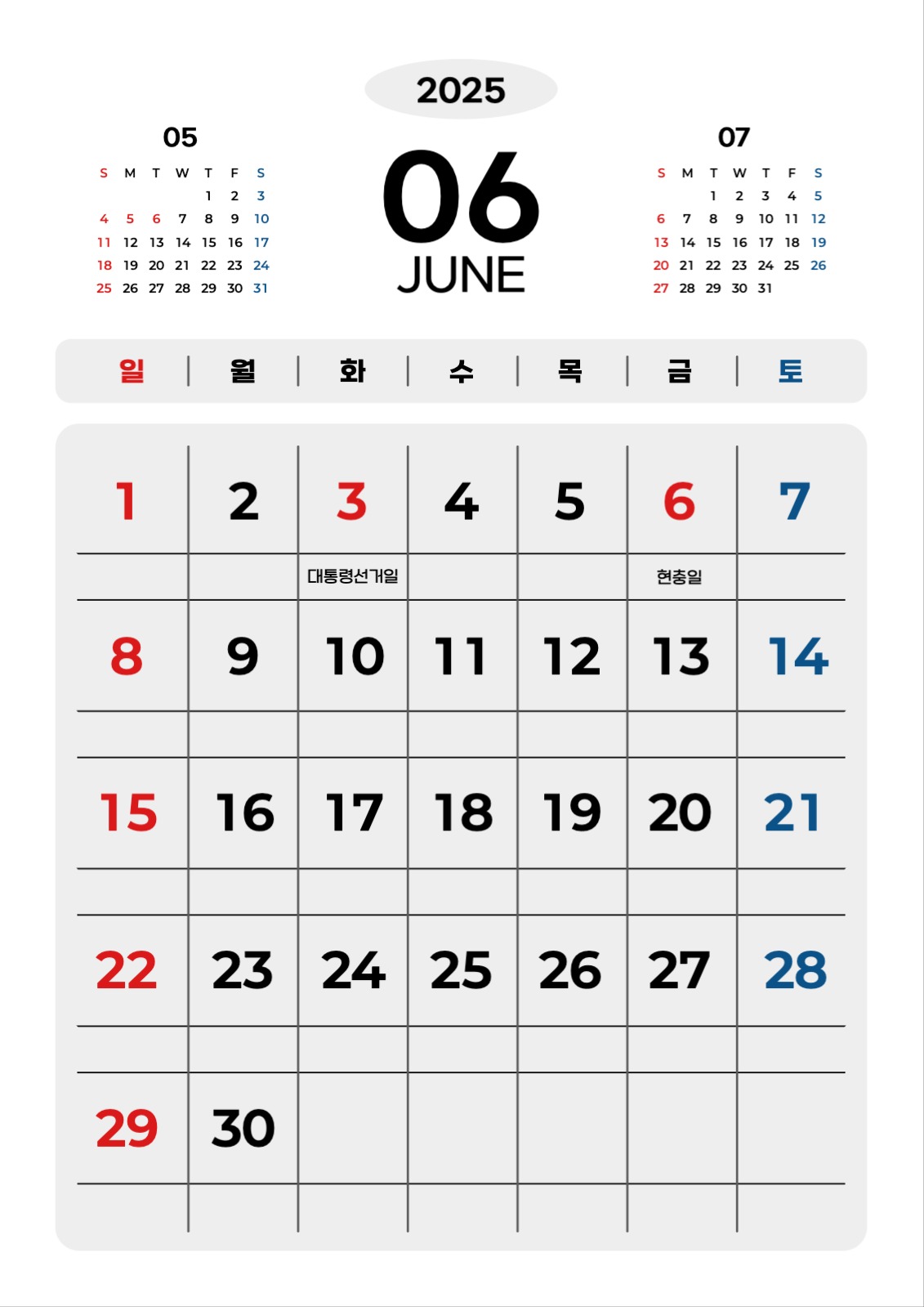 심플한 스타일의 2025년 6월 달력