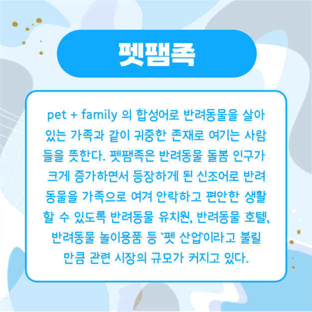 마케팅 용어 모음 (카드뉴스)