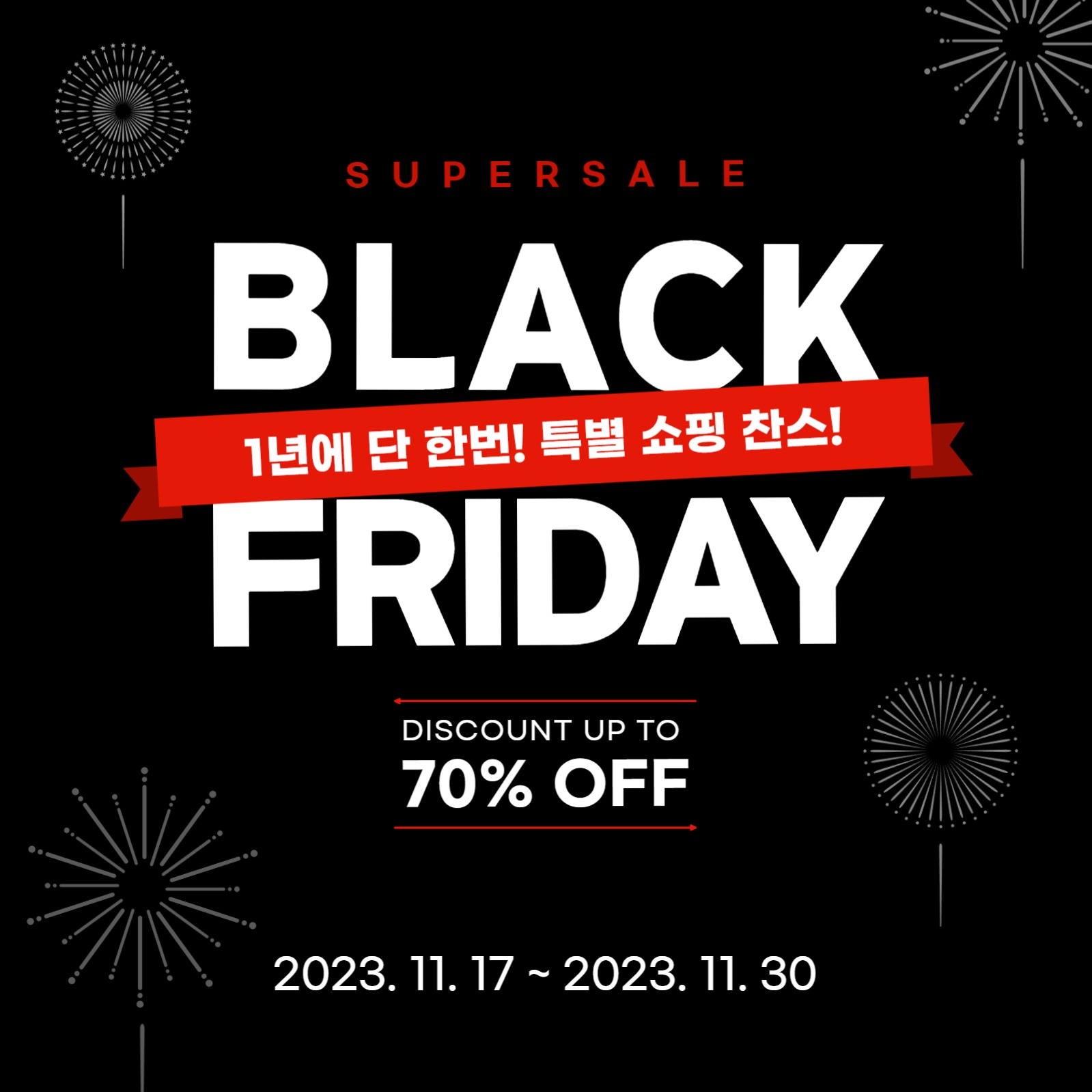 블랙프라이데이-인스타사각