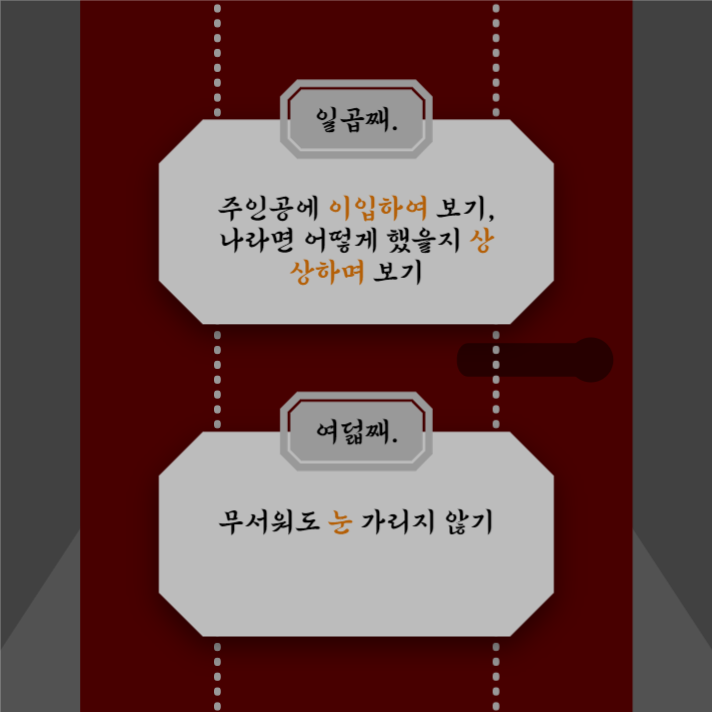 공포영화 재밌게 보는 법