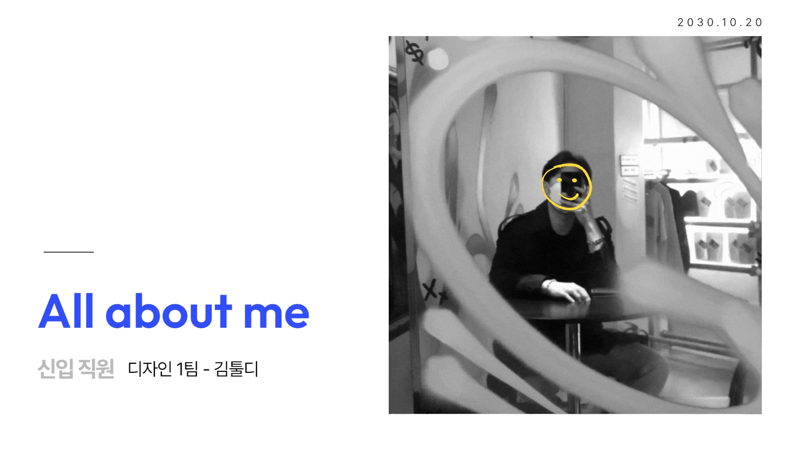 신입 직원 자기 소개서