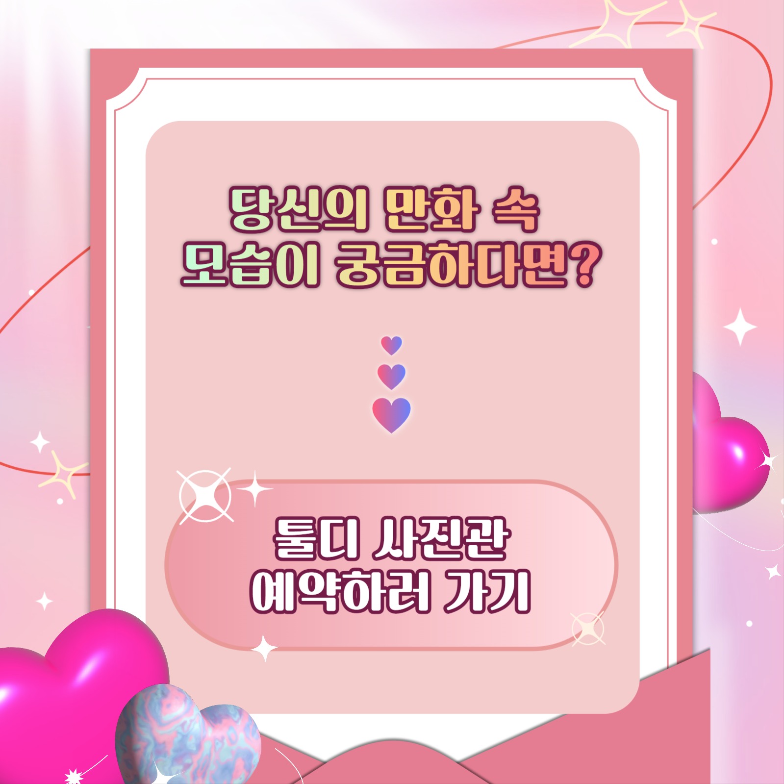 공주 컨셉 템플릿