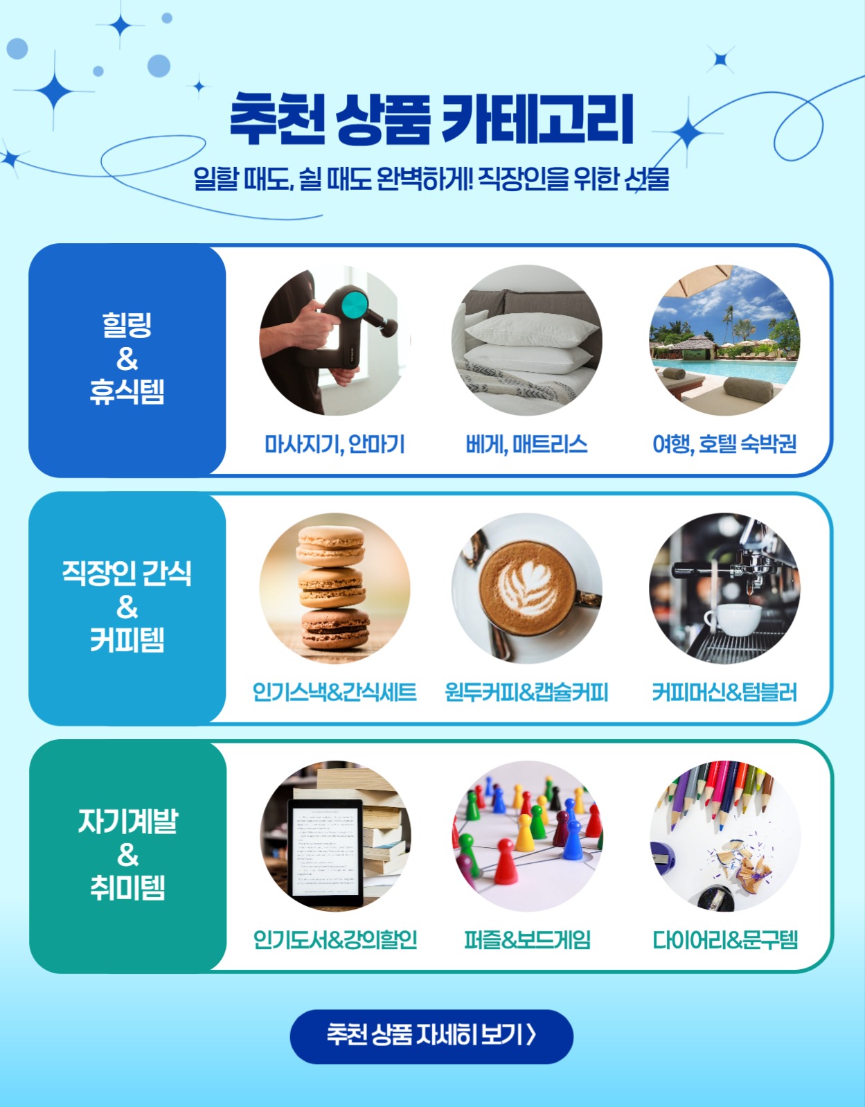 근로자의 날 기념 특별 할인전