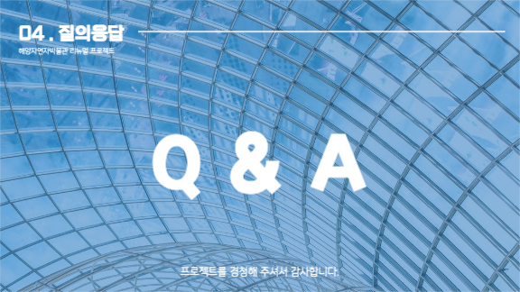 리뉴얼 프로젝트 제안 프레젠테이션