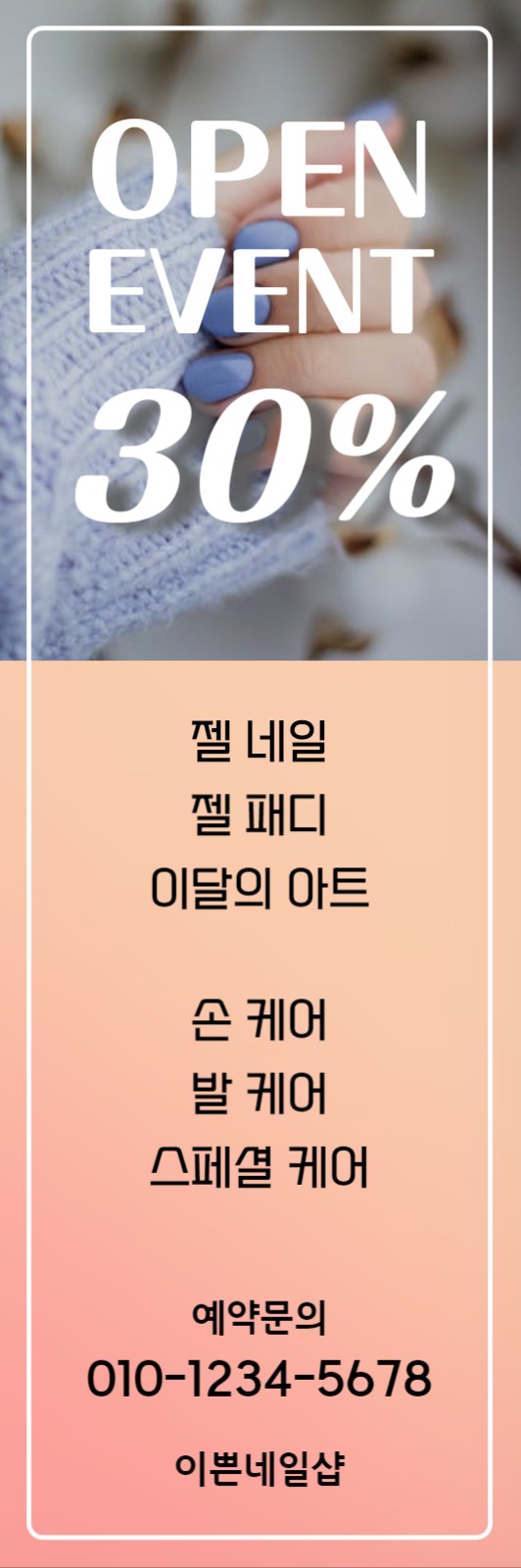 이쁜네일샵 배너