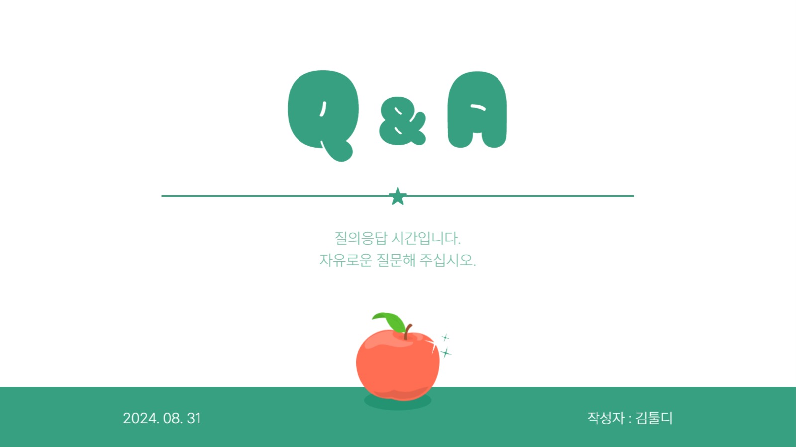 농산물 브랜딩 제안서