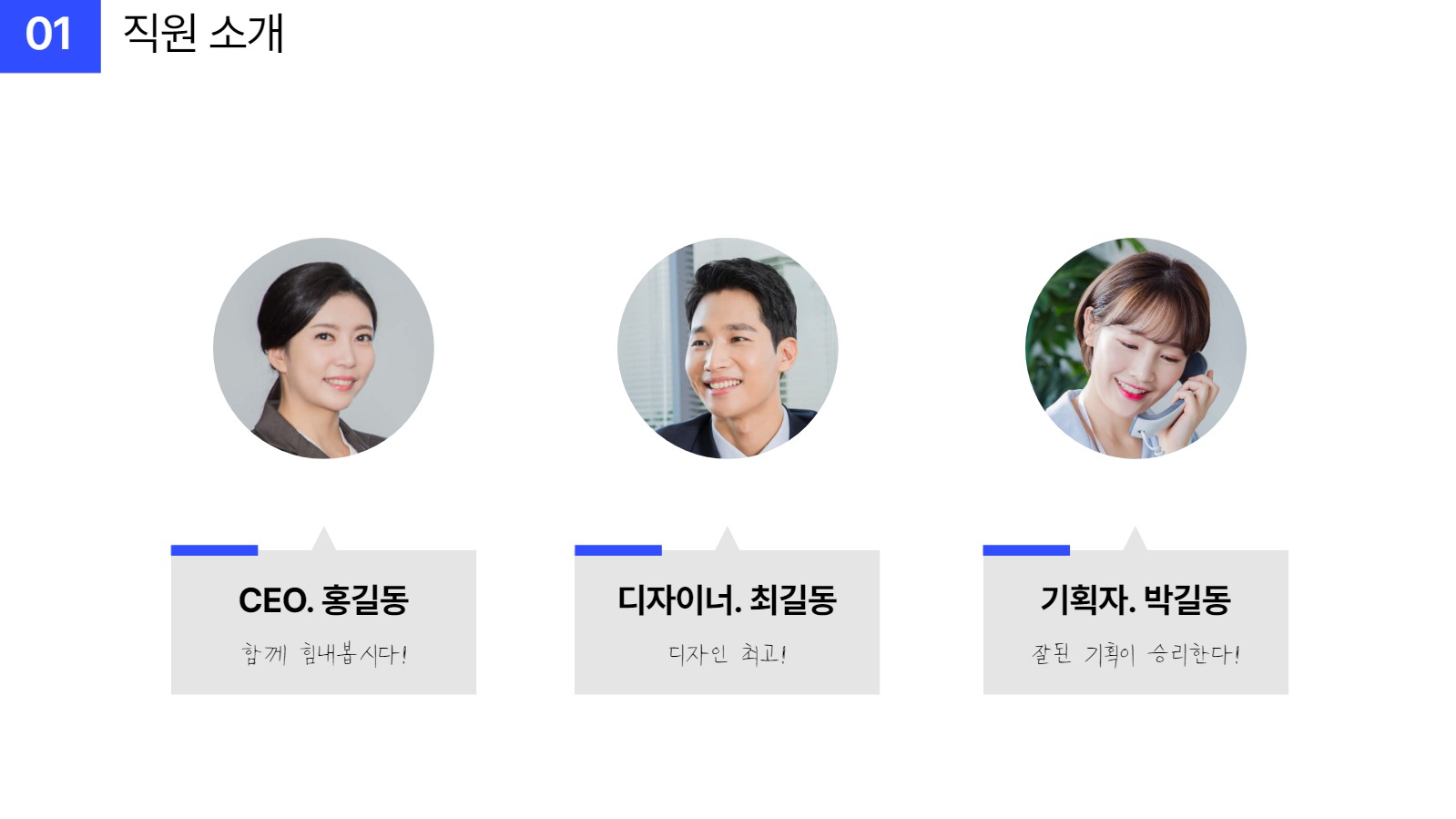 심플한 회사 소개서 PPT 템플릿