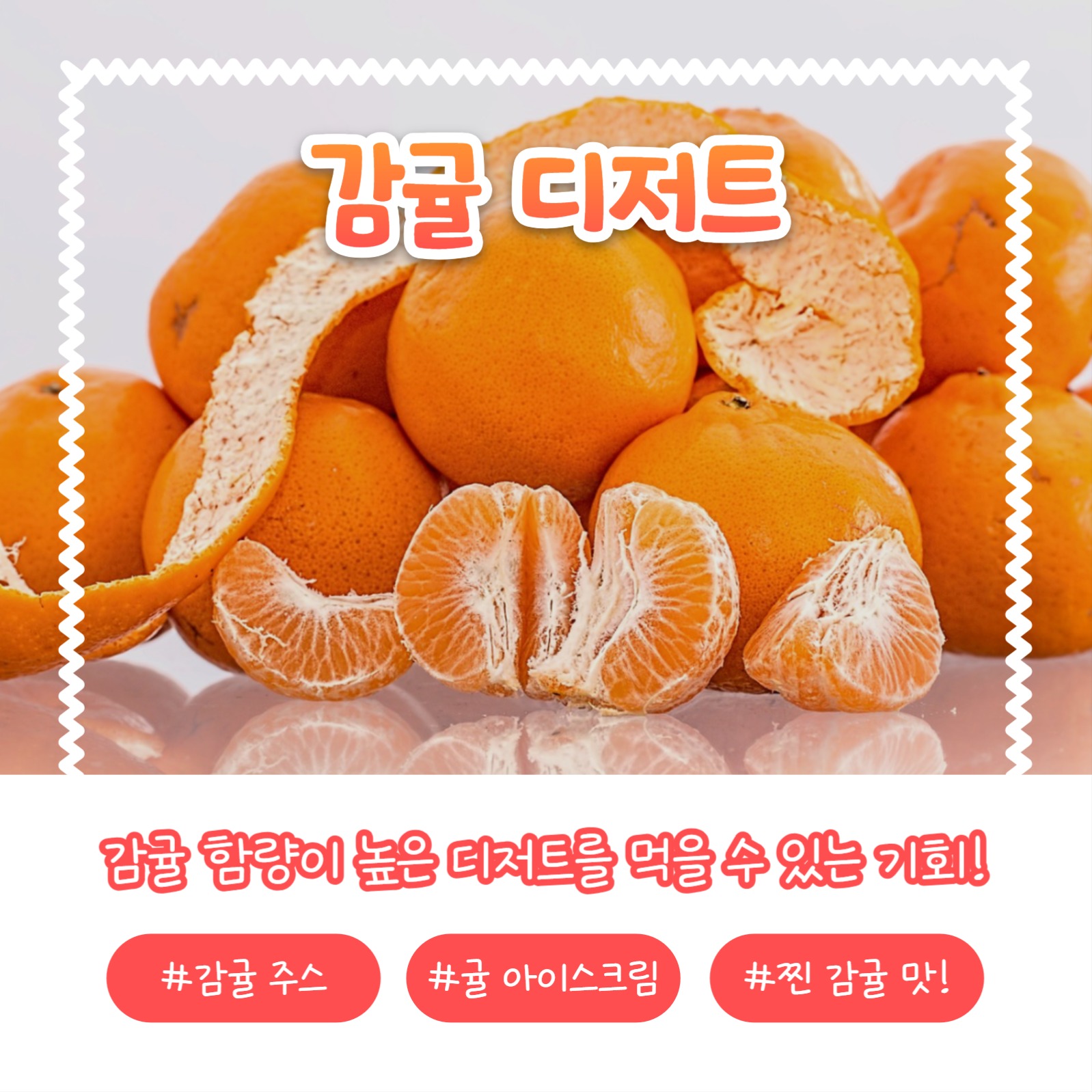 제주도 먹킷리스트 (카드뉴스)