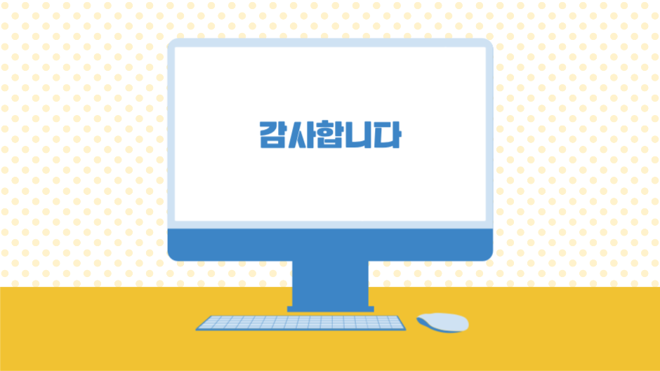 인터넷 쇼핑몰 창업 A to Z