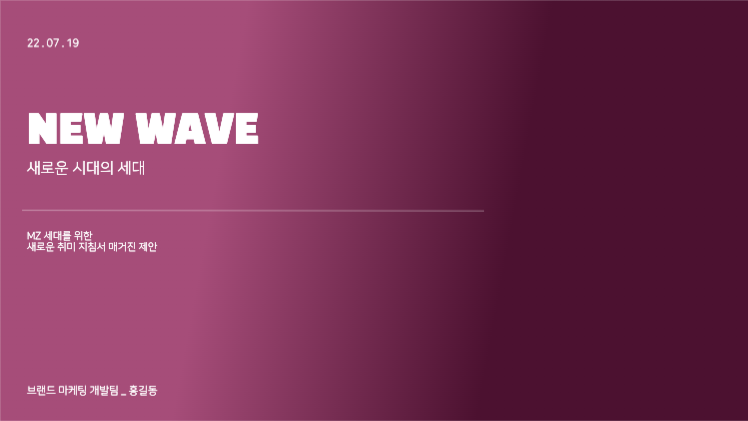 매거진 제안 프레젠테이션