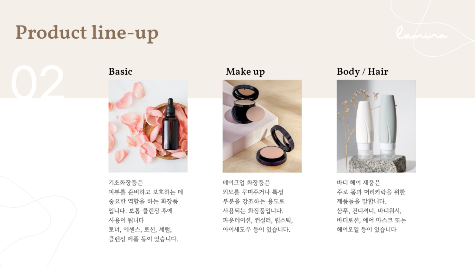 ppt-회사소개서템플릿