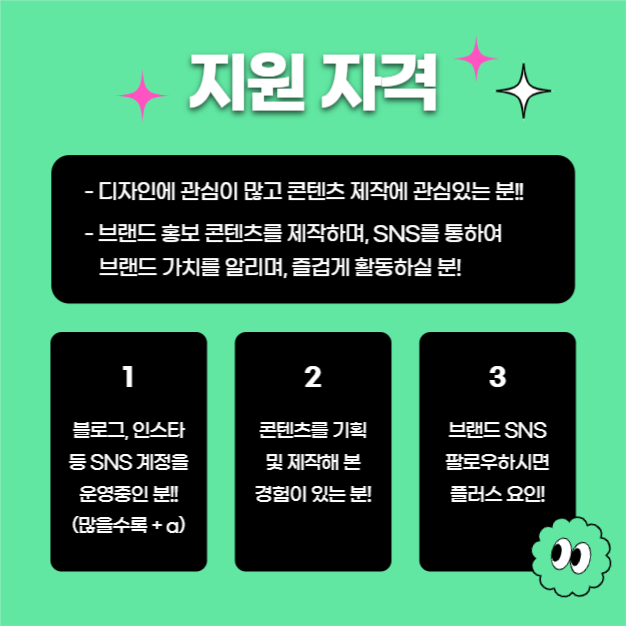 서포터즈 모집 (카드뉴스)