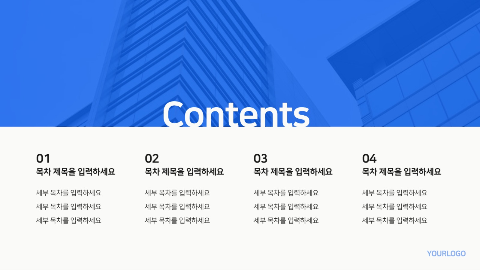 활용도가 높은 깔끔한 PPT 템플릿