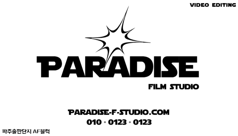 영상편집 명함