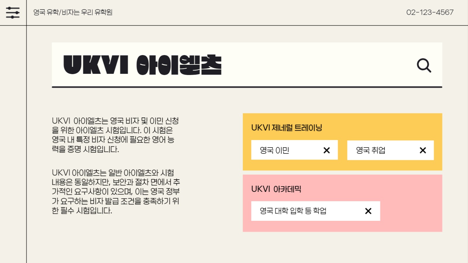 심플 아이엘츠 소개 프레젠테이션