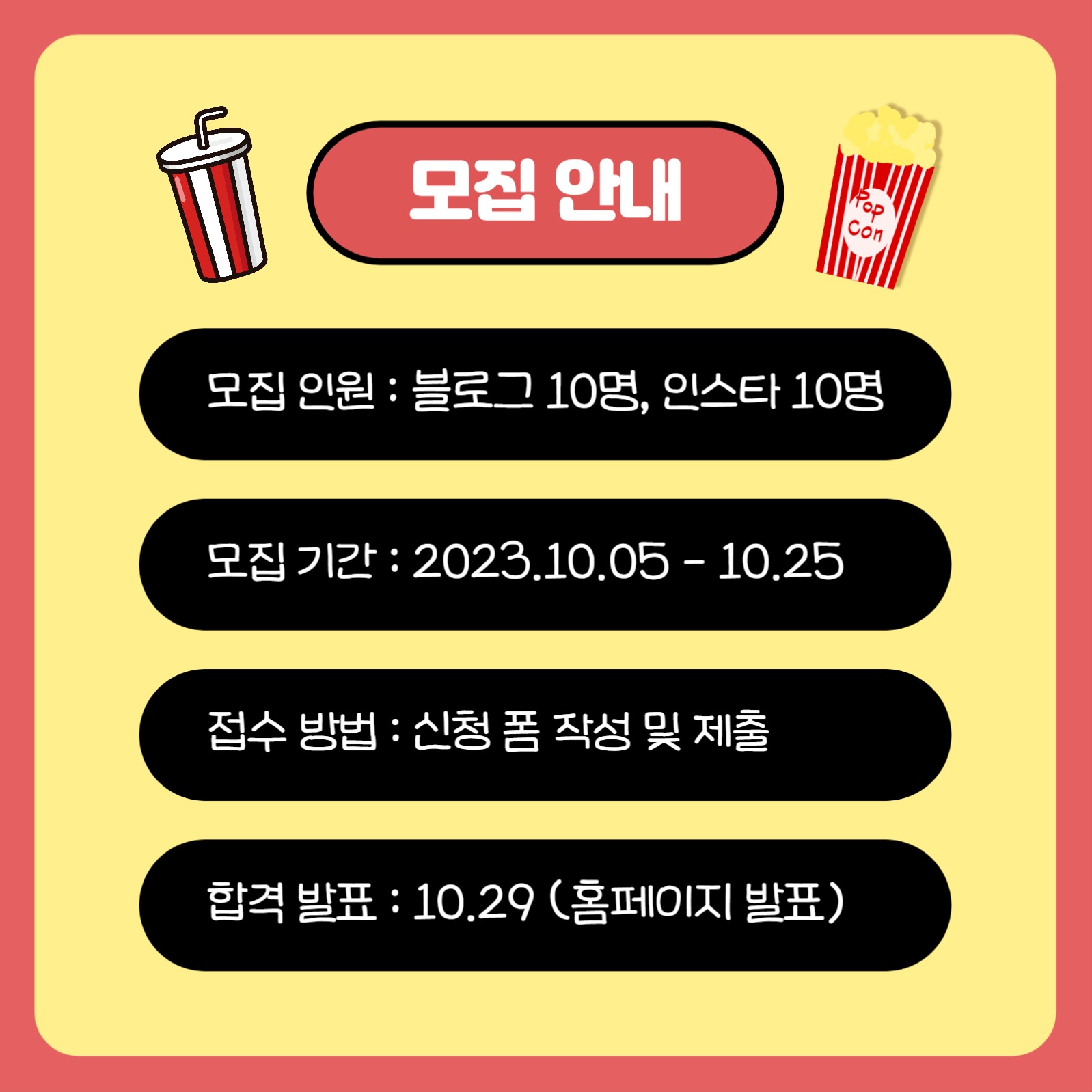 서포터즈 모집 카드뉴스