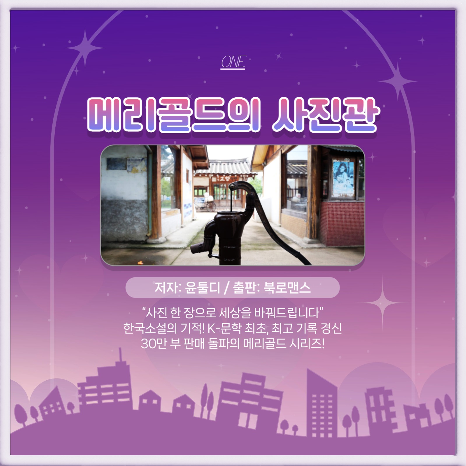 판타지 소설 추천