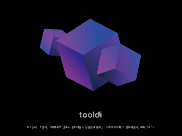 모던한 프레젠테이션 | 설치미술