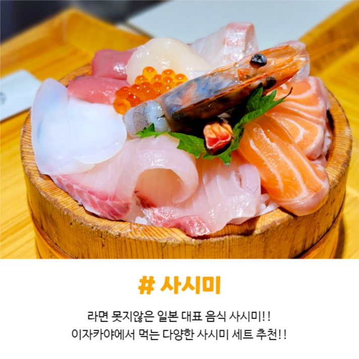 오사카 푸드트립 (카드뉴스)