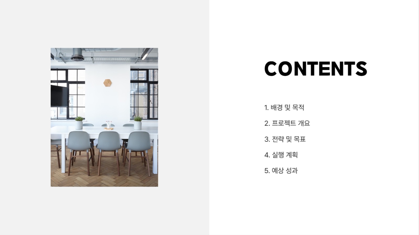 온라인 광고 마케팅 제안서