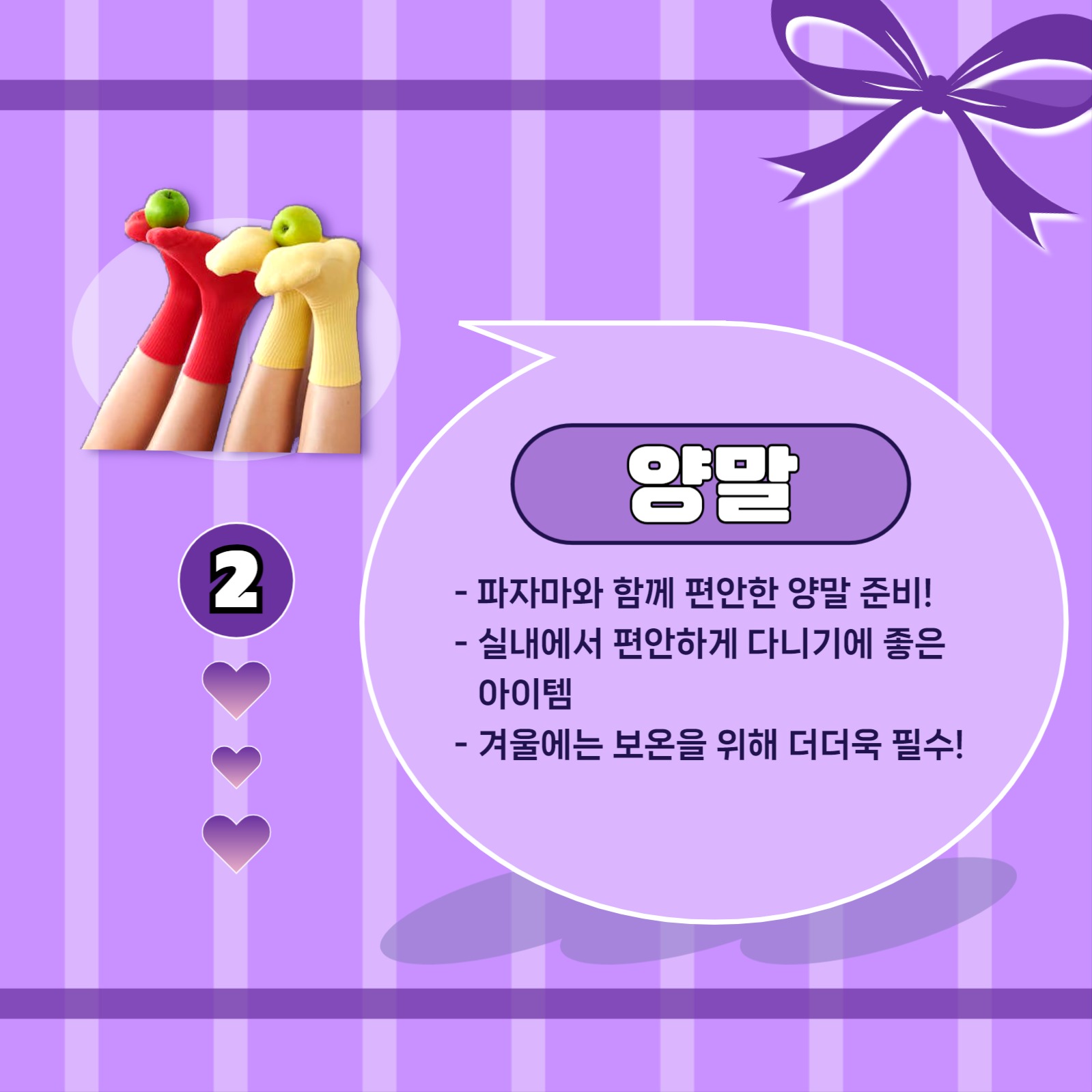 파자마 파티 체크리스트