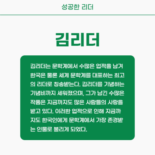 서비스 리더쉽 분석 (인스타)