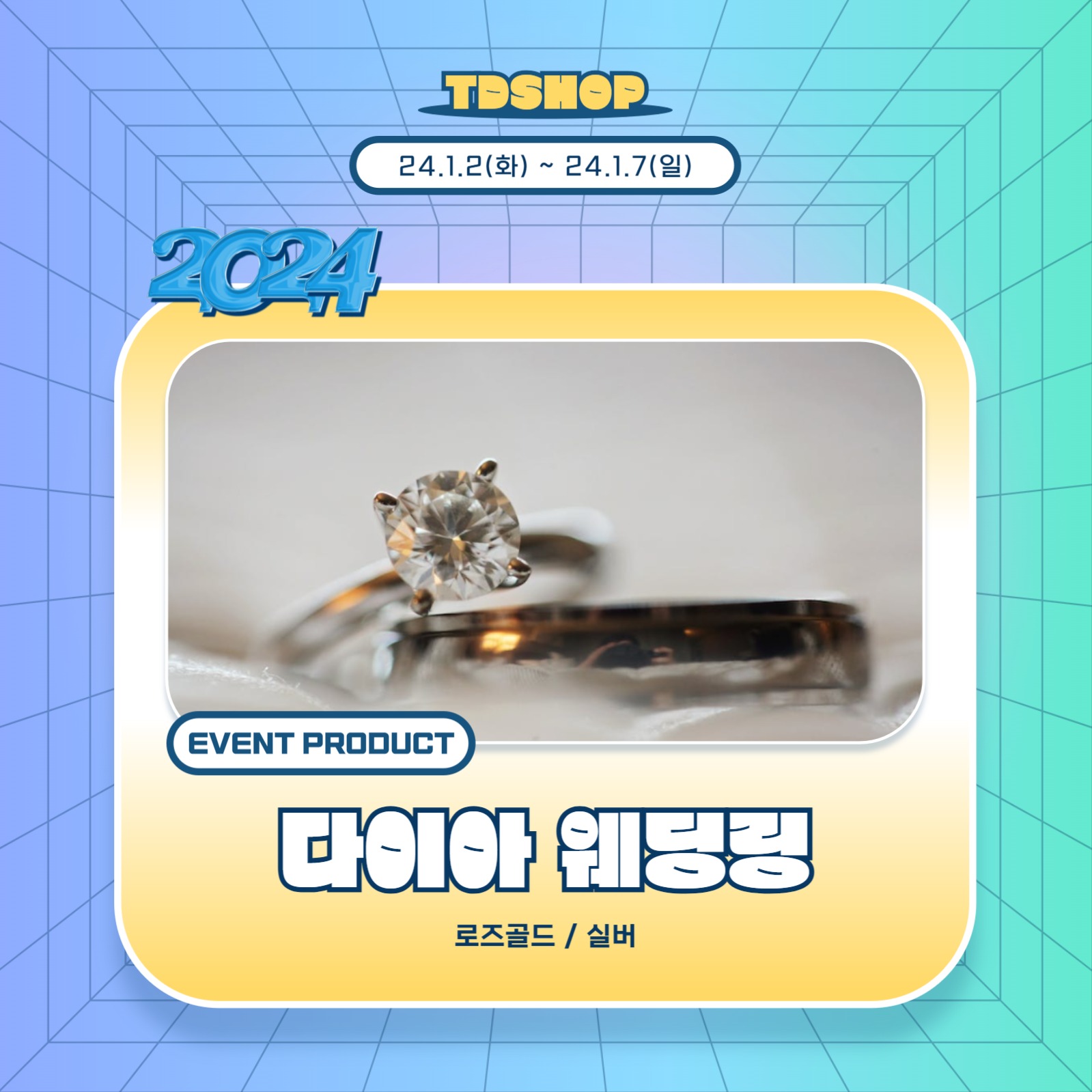 신년 맞이 이벤트