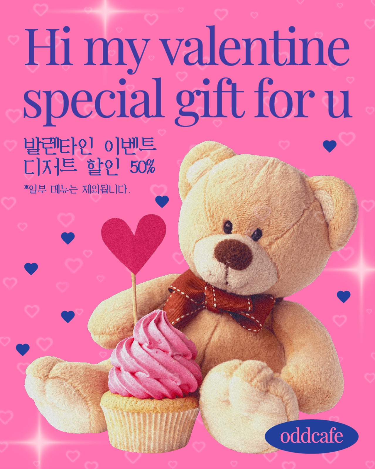 핑크색 레트로 빈티지 발렌타인데이 광