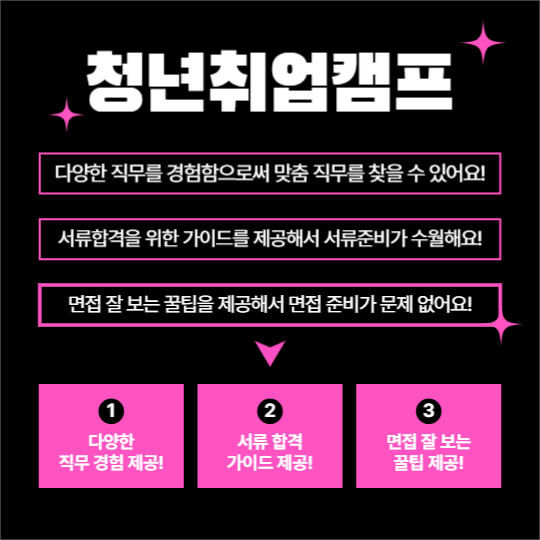 청년취업캠프 (페이스북)