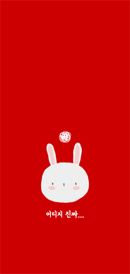 어디지 진짜 토끼 배경화면