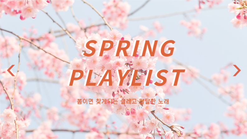 SPRING PLAYLIST