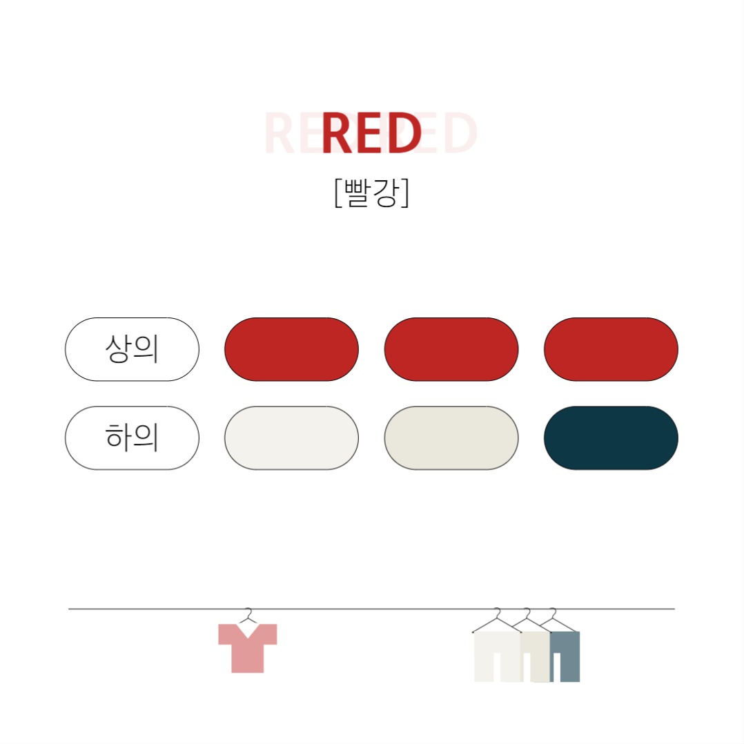 컬러 조합 템플릿