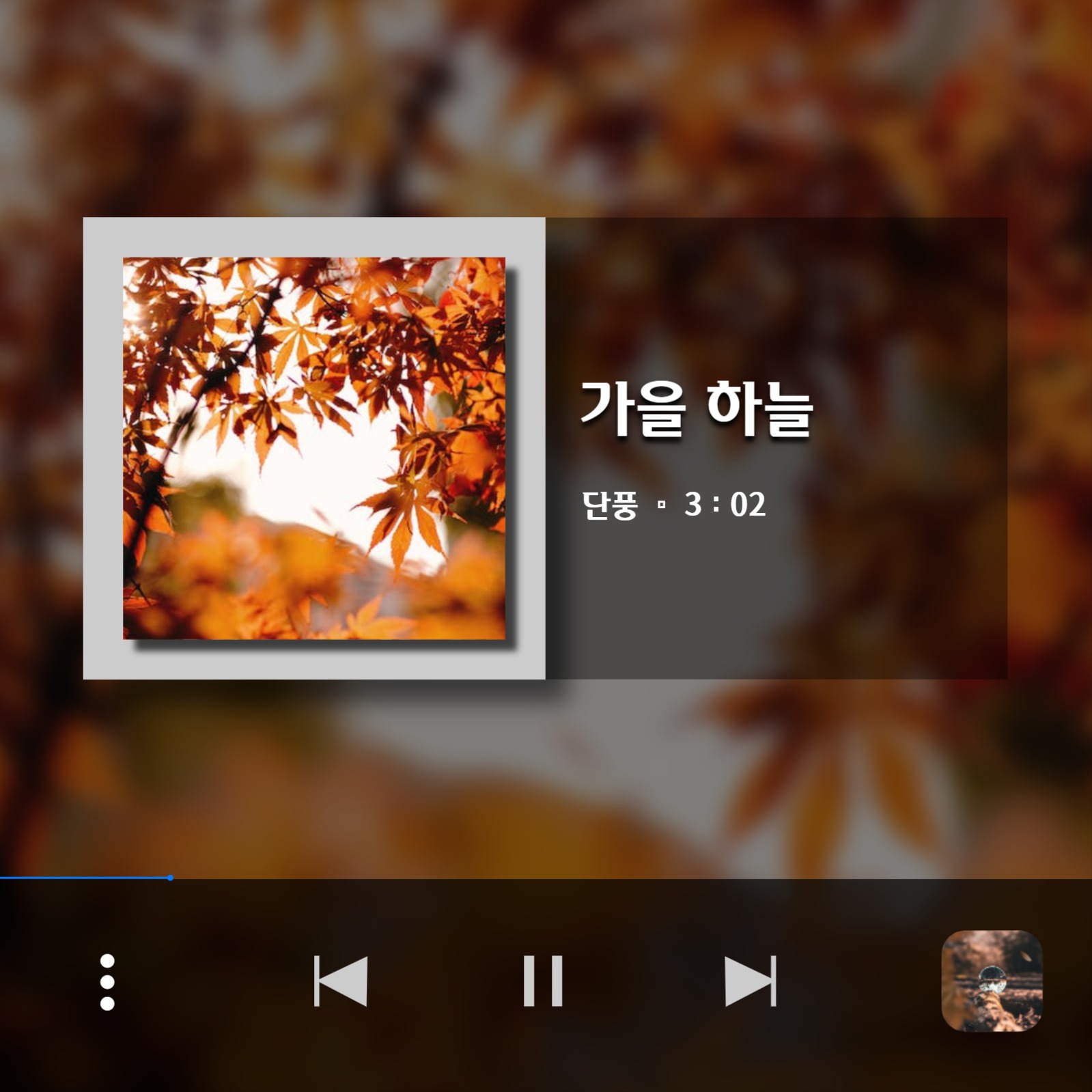 가을 플레이리스트 카드뉴스