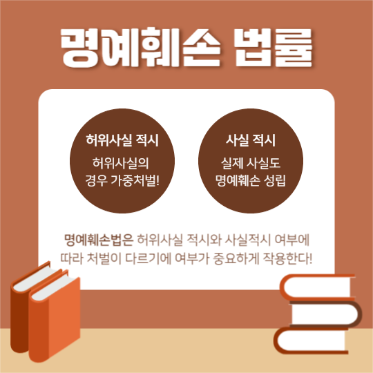 법률정보 파헤치기 (카드뉴스)