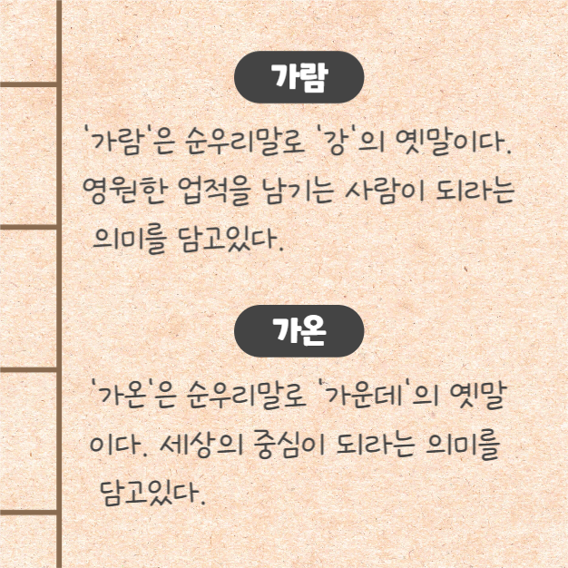 순한글 이름 추천 (카드뉴스)