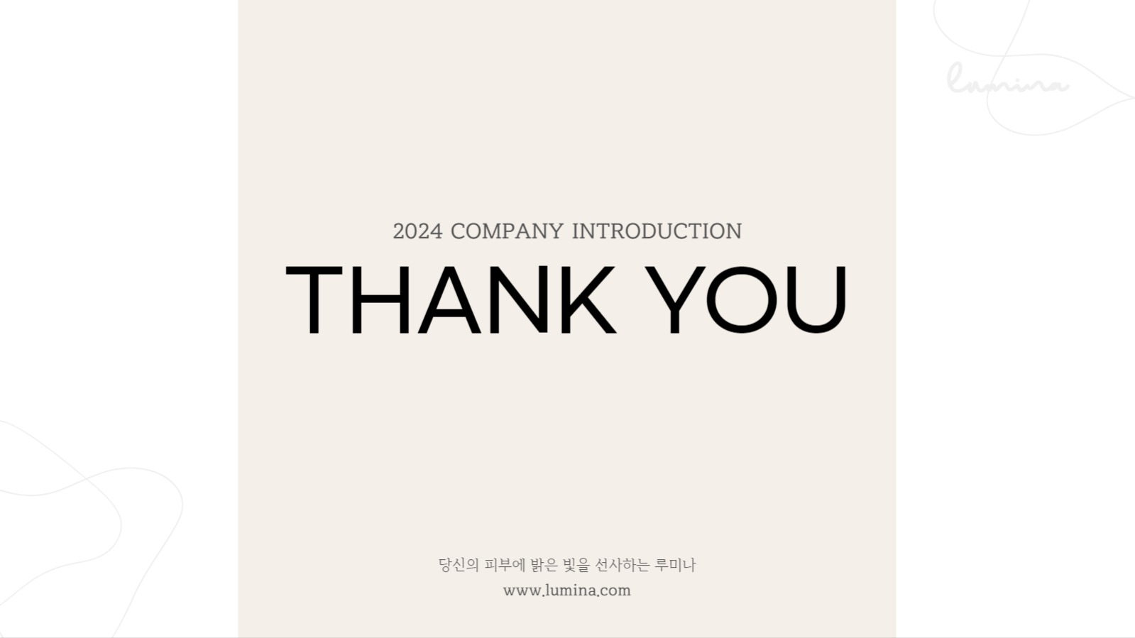 ppt-회사소개서템플릿