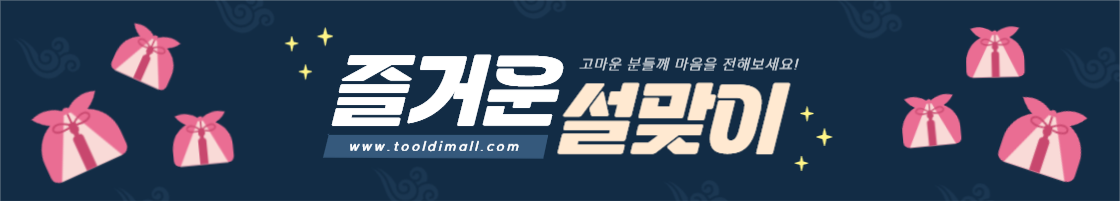 설날 선물 쇼핑 가로 배너