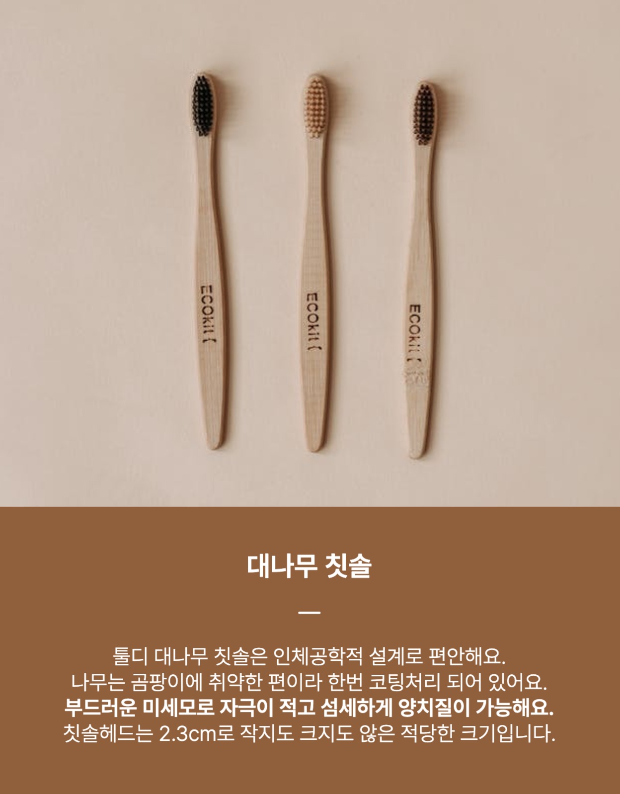 제로웨이스트 키트 상세페이지