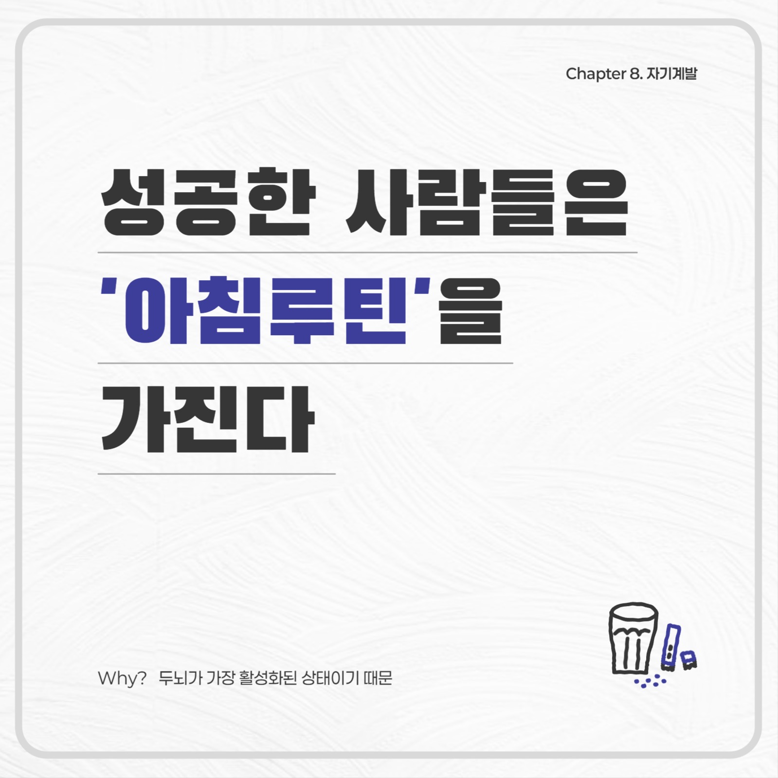 자기계발 카드뉴스