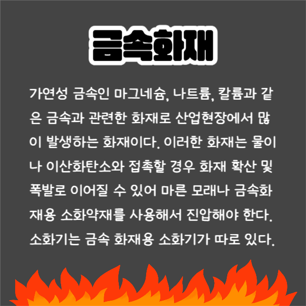 소화기 사용방법 (카드뉴스)