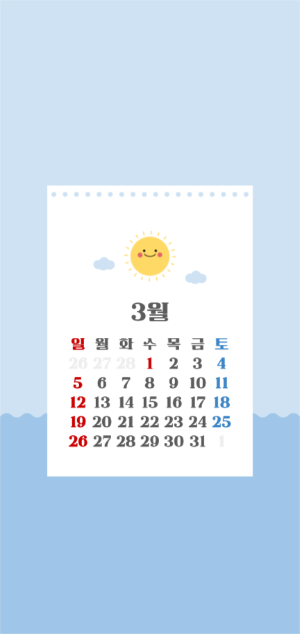 3월 큰글씨 달력 배경화면 아이폰